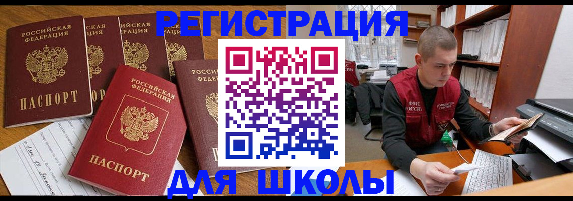 временная регистрация госуслуги в Азове